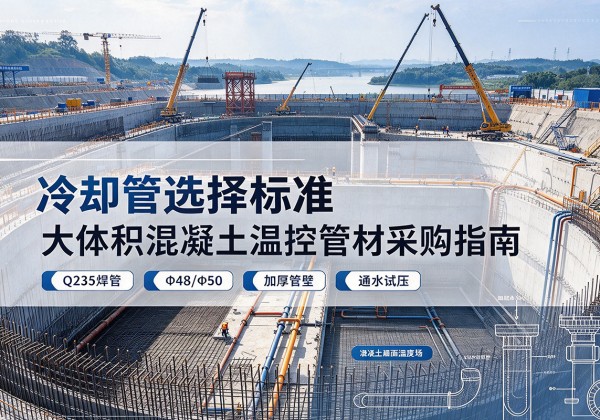 兴县冷却管选择标准